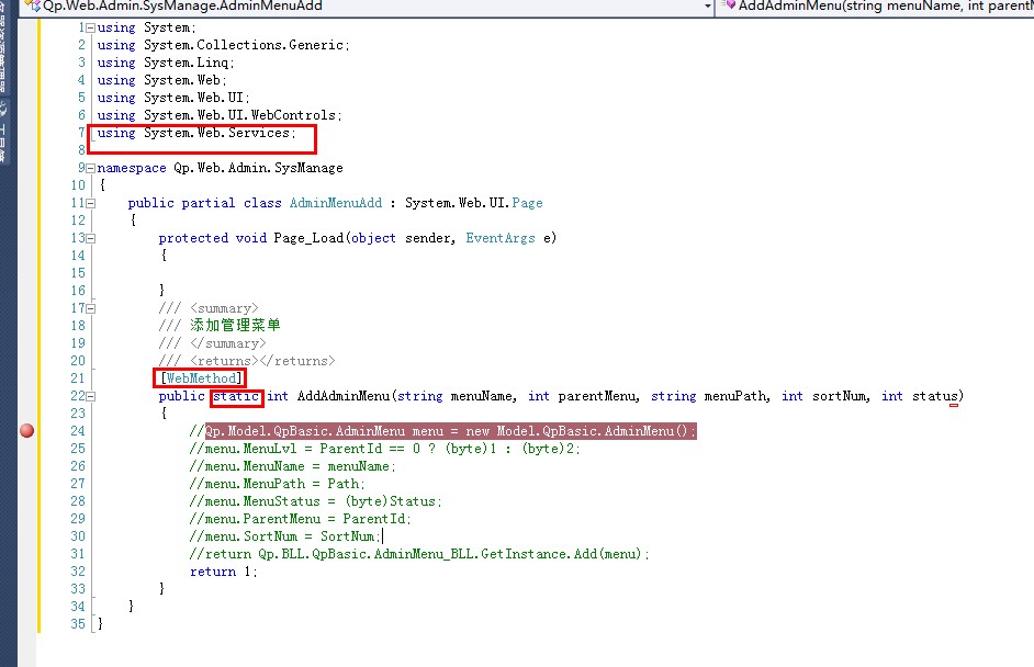 c#后台使用js