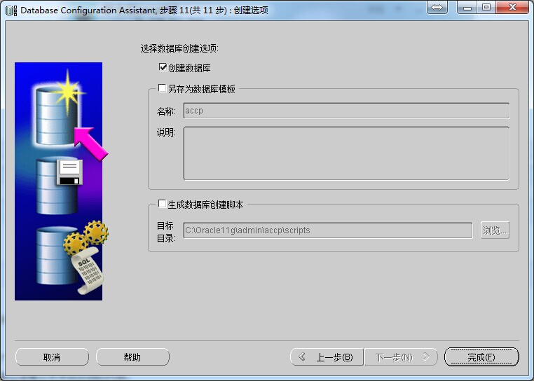 c builder修改数据库