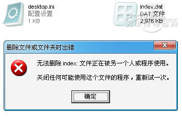 存储空间已满数据无法删除文件  第1张