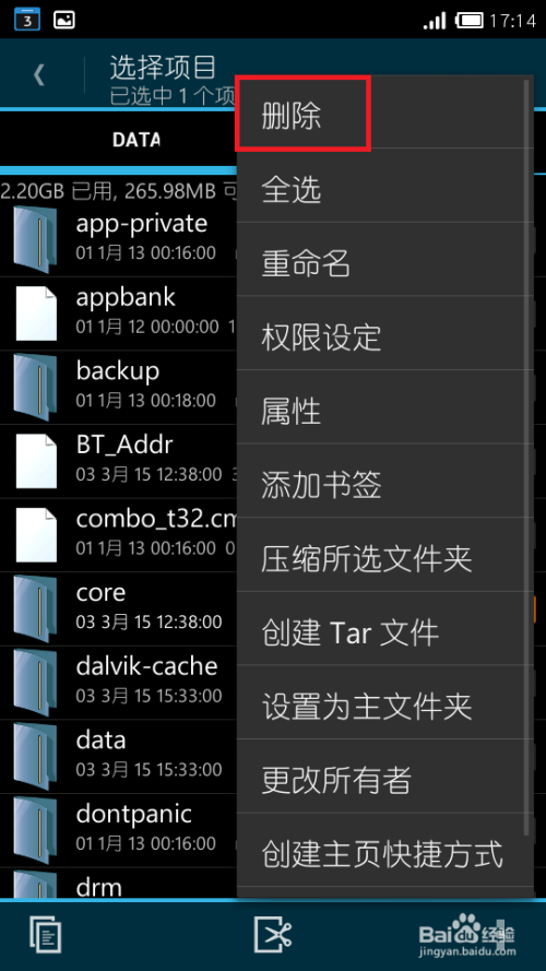 存储空间里的其他文件怎么清理