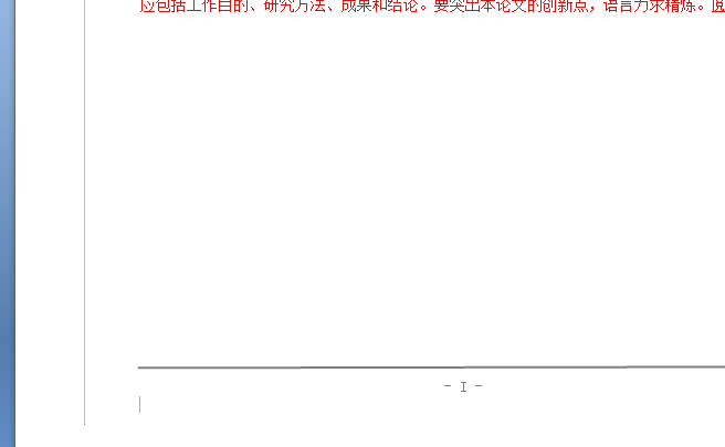 word文档里为什么有竖线  第1张