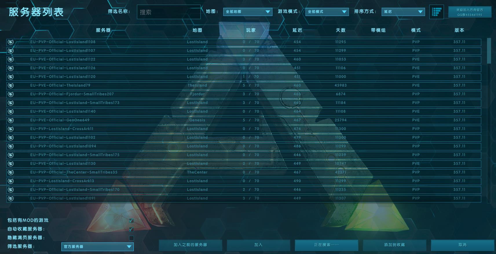 手游方舟的服务器名称是什么？