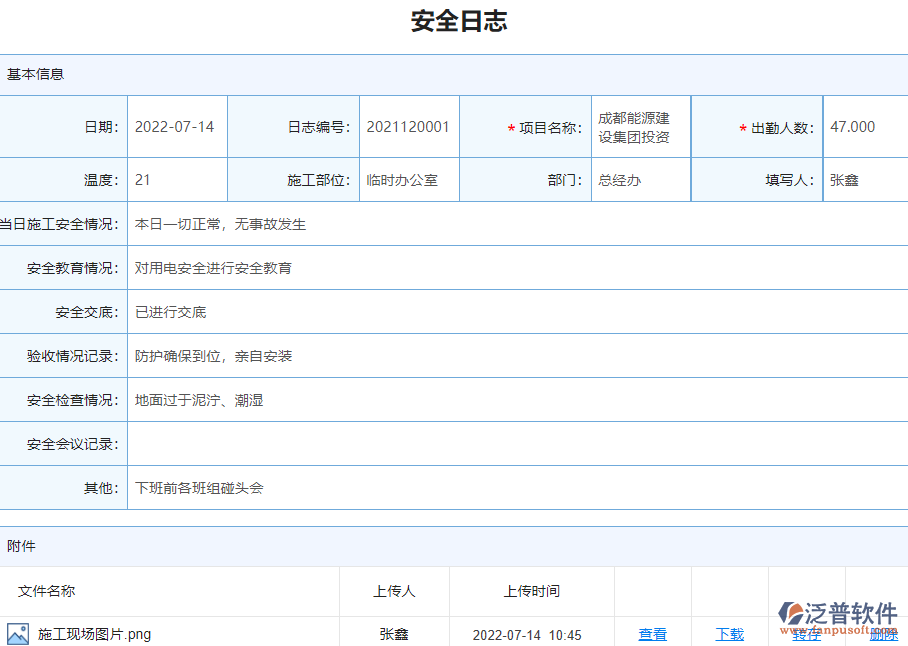安全日志范文，如何记录与解析日志以保障信息安全？