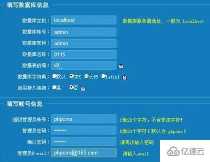 phpcms如何安装空间  第1张