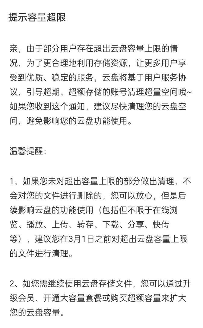 阿里云网盘与相册可否设置权限，比如某些人，只能访问特定文件夹？