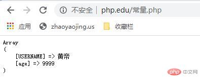 php如何声明全局变量  第1张