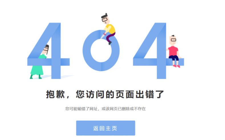 访问html页面报错404  第1张