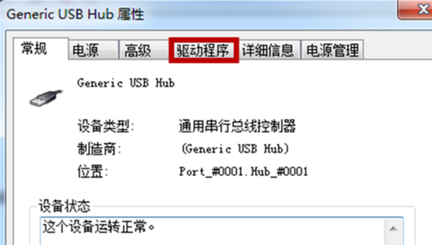 服务器无法读取U盘，问题何在？