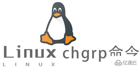 linux中chgrp命令的用法是什么