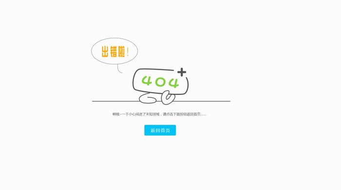 CDN蜘蛛遇到404错误时应该如何处理？  第1张