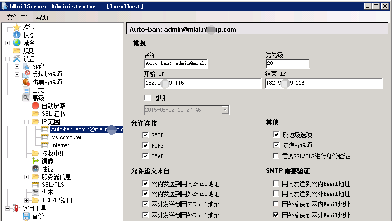 关于ASP.NET邮箱服务器的配置与操作疑问