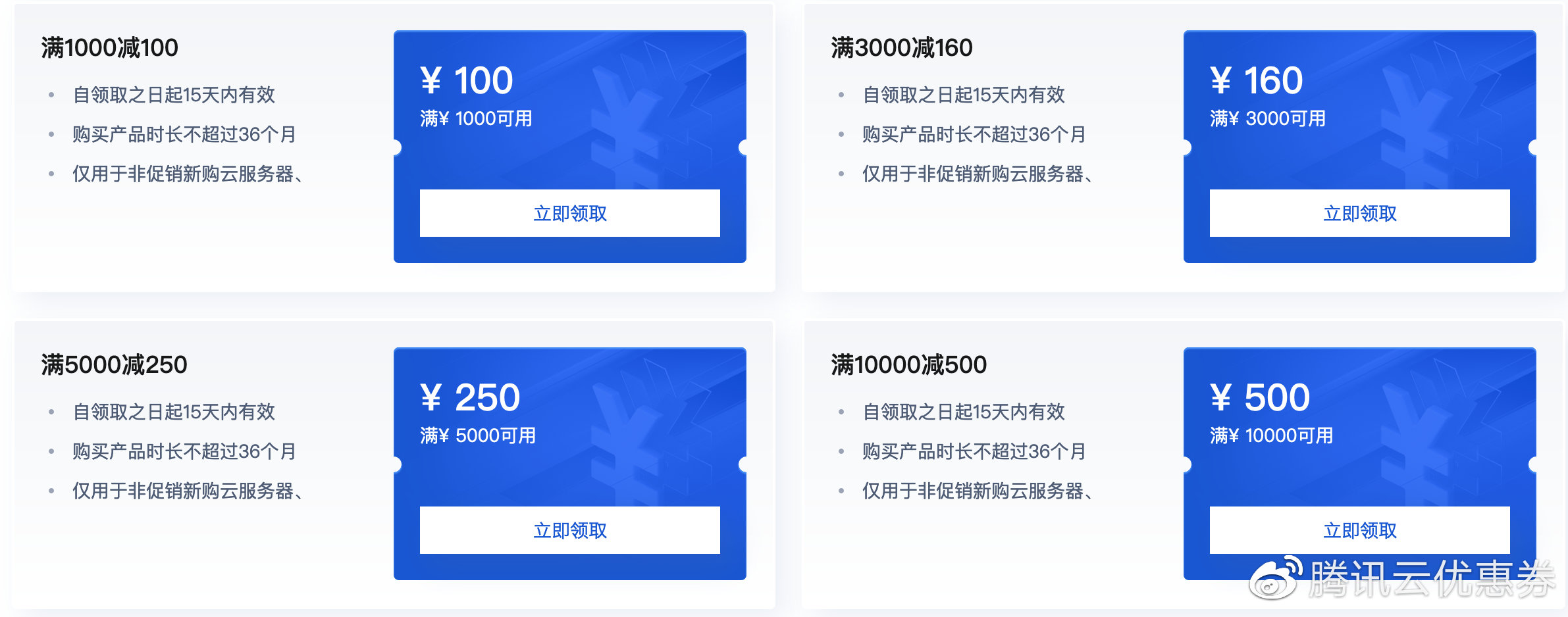 com域名申请优惠卷