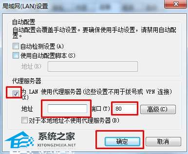 如何快速更改代理服务器地址和内网设置？