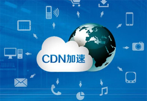 高速CDN下载的秘密与优势是什么？