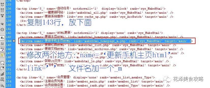 如何在不刷新页面的情况下实现织梦dedecms首页文章列表的实时顶和踩功能？  第1张