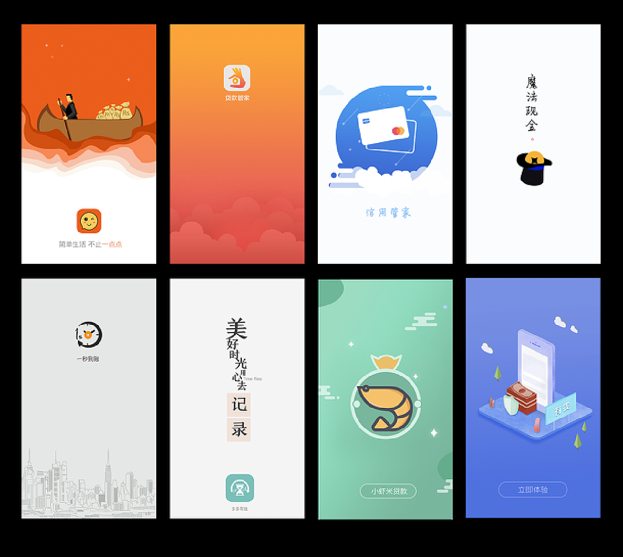 android闪屏页_Android