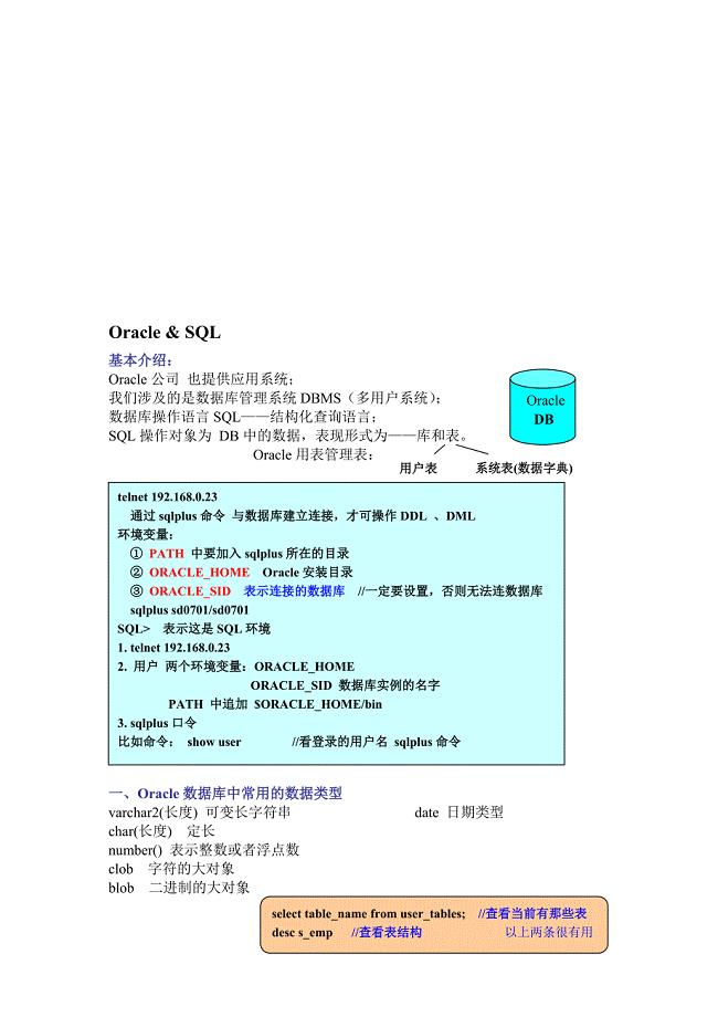 精妙运算Oracle会计操作技巧分享