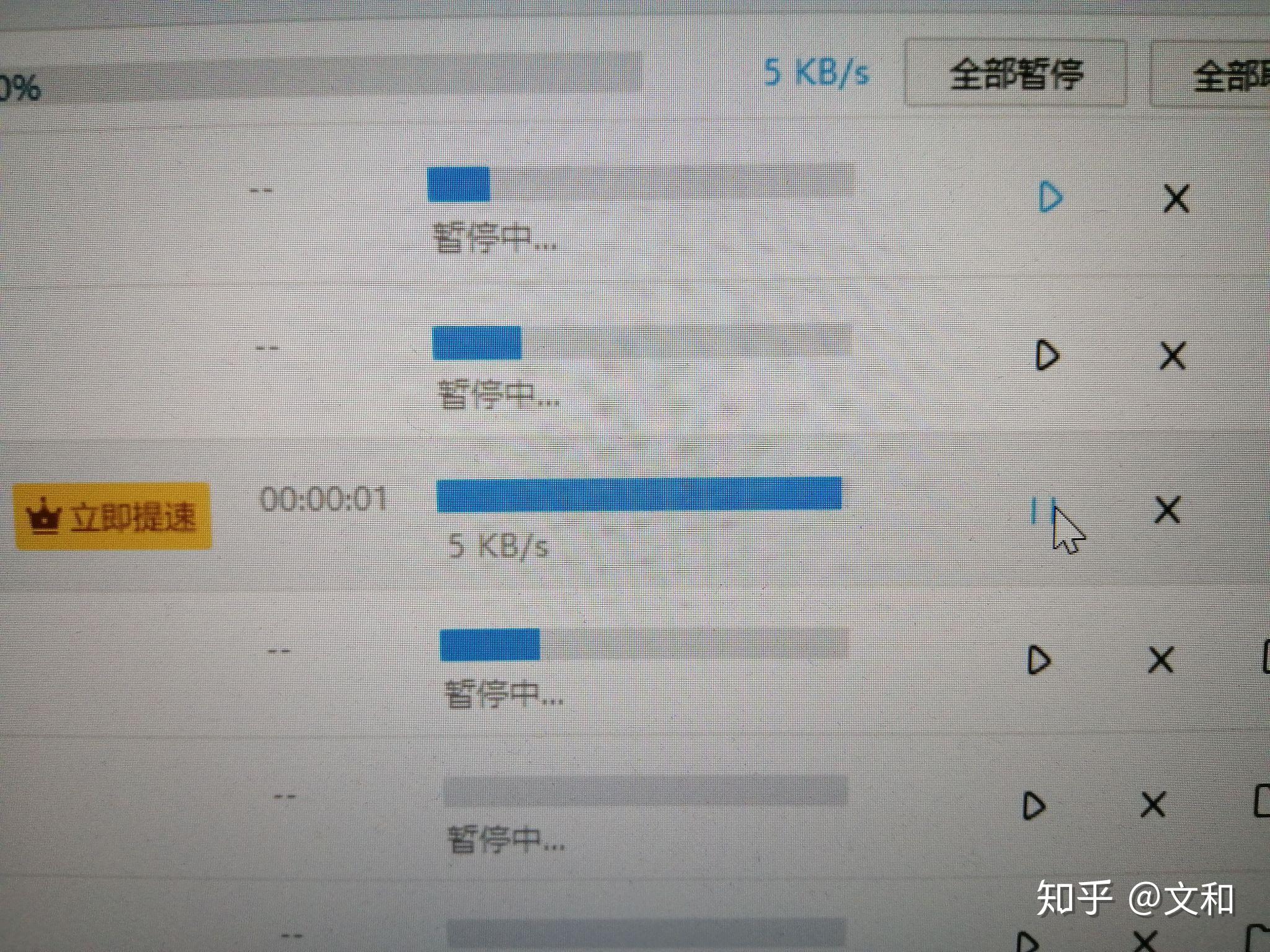 百度云下载为何频繁失败？