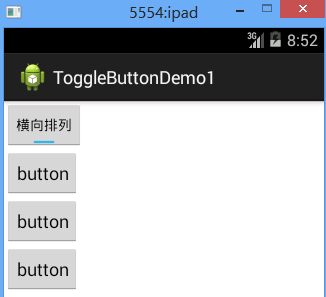 Android中的ToggleButton控件是什么？如何使用？  第1张