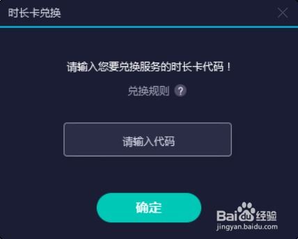 如何正确兑换uu加速器的CDK代码？