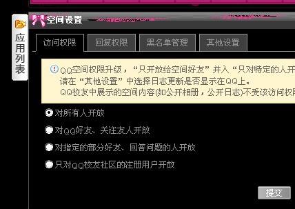 为什么qq空间别人上锁了  第1张