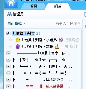 为什么yy进入频道总是卡