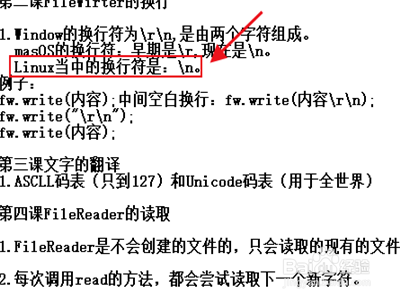Java中如何实现换行？  第1张