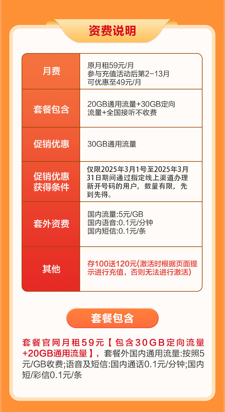按秒计费_按套餐包计费