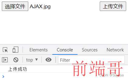 ajax上传_上传