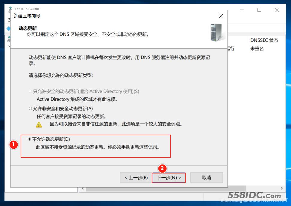 dns server设置不符