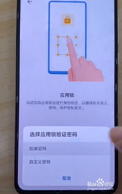 华为什么锁单独的app