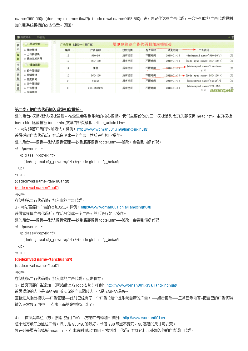 如何利用DedeCms5.7的自由列表功能实现高效的数据调用与管理？