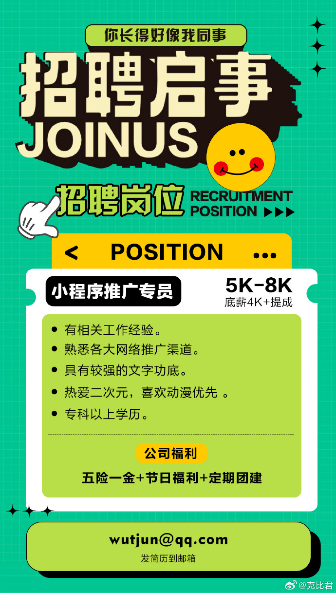 怎么发招聘小程序广告  第1张