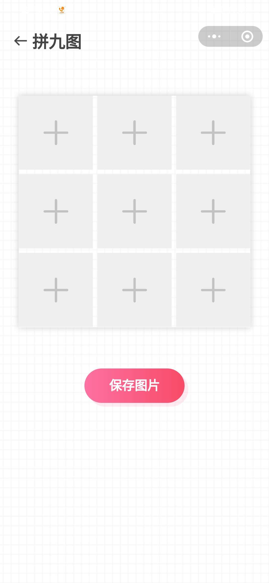 小程序怎么拼照片图