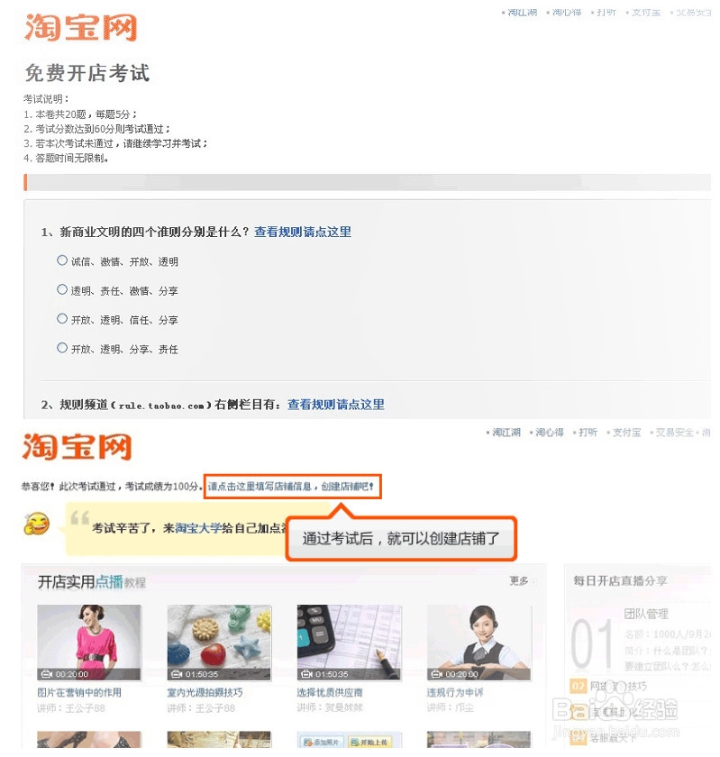 淘宝刚开始怎么做起来  第1张