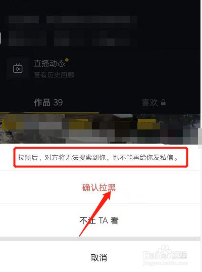抖音不关注看作品对方知道吗  第1张