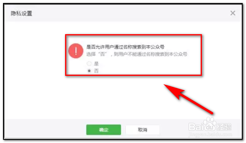 为什么qq没法搜索公众号