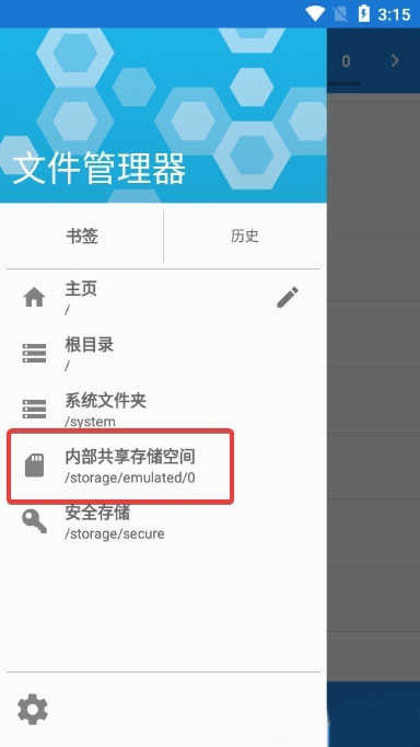 存储空间的其他文件怎么处理