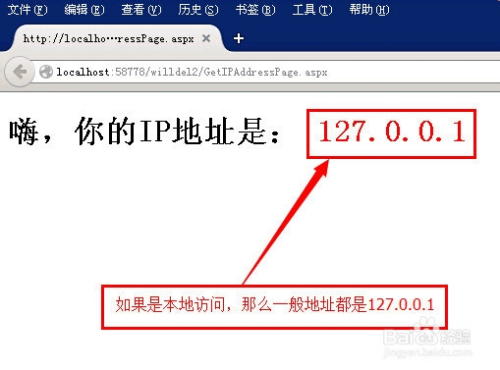 ASP.NET如何获取用户网络IP地址？