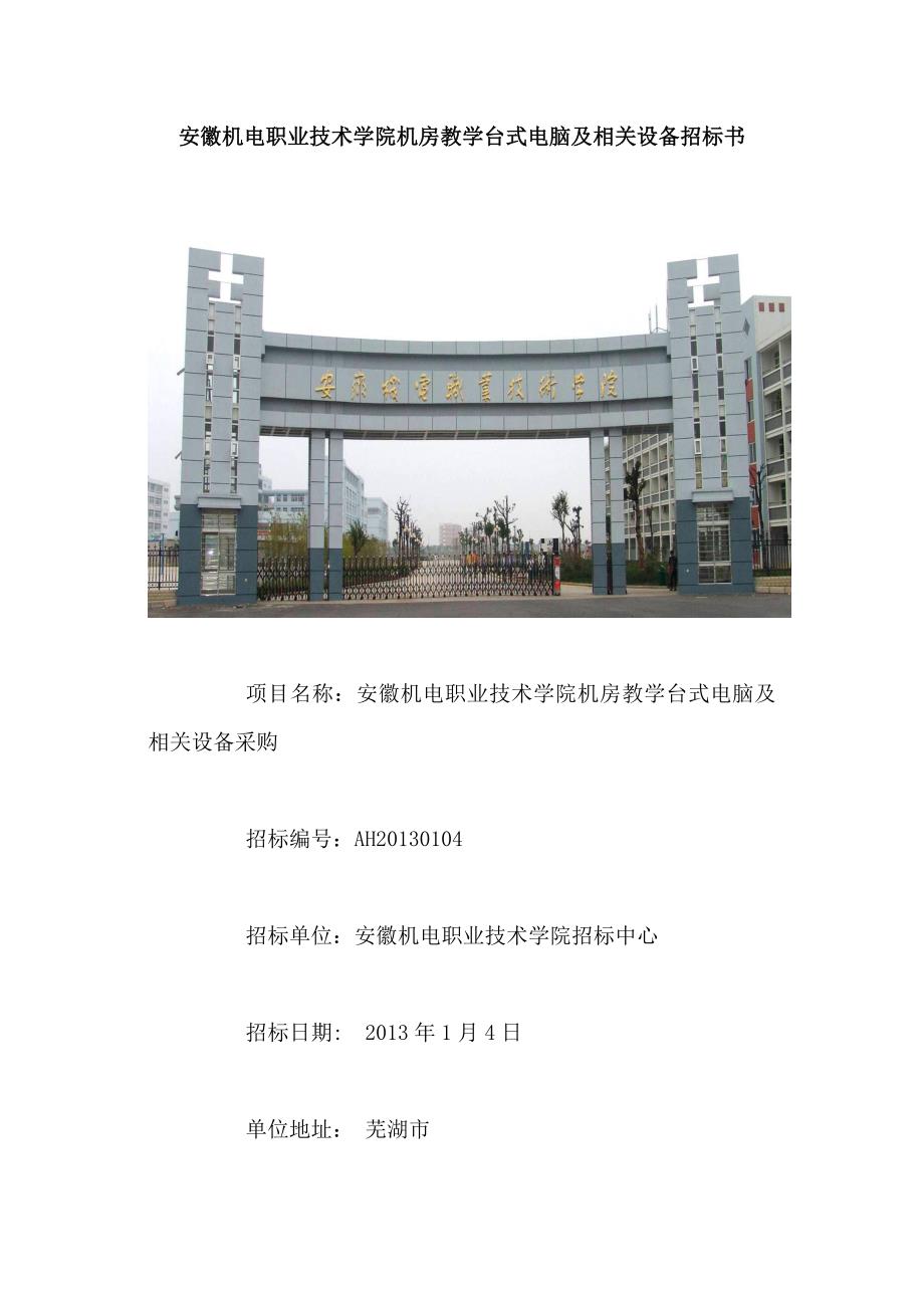 安徽机电mysql数据库技术考试_安徽管局要求  第1张