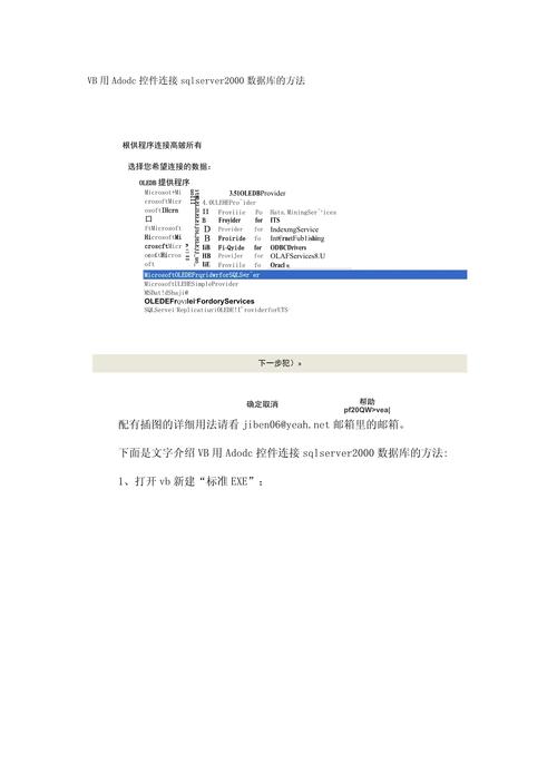 如何更改数据库连接设置？——C语言操作指南