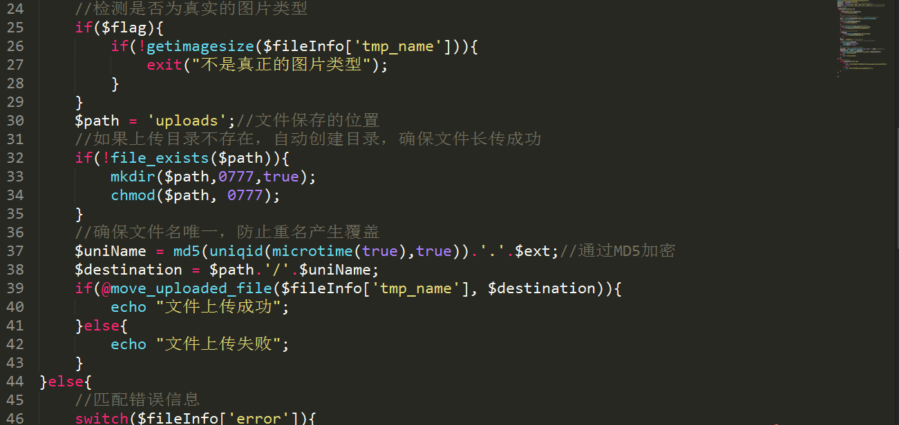 php如何上传文件面试题