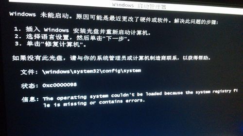 服务器无法进入系统，问题何在？