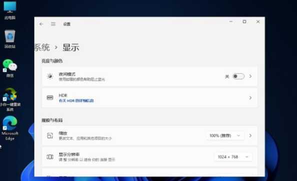 win11系统亮度无法调节怎么办？  第1张