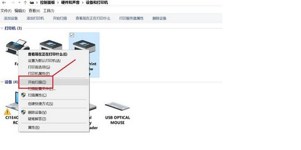打印机扫描文件到电脑上如何操作？