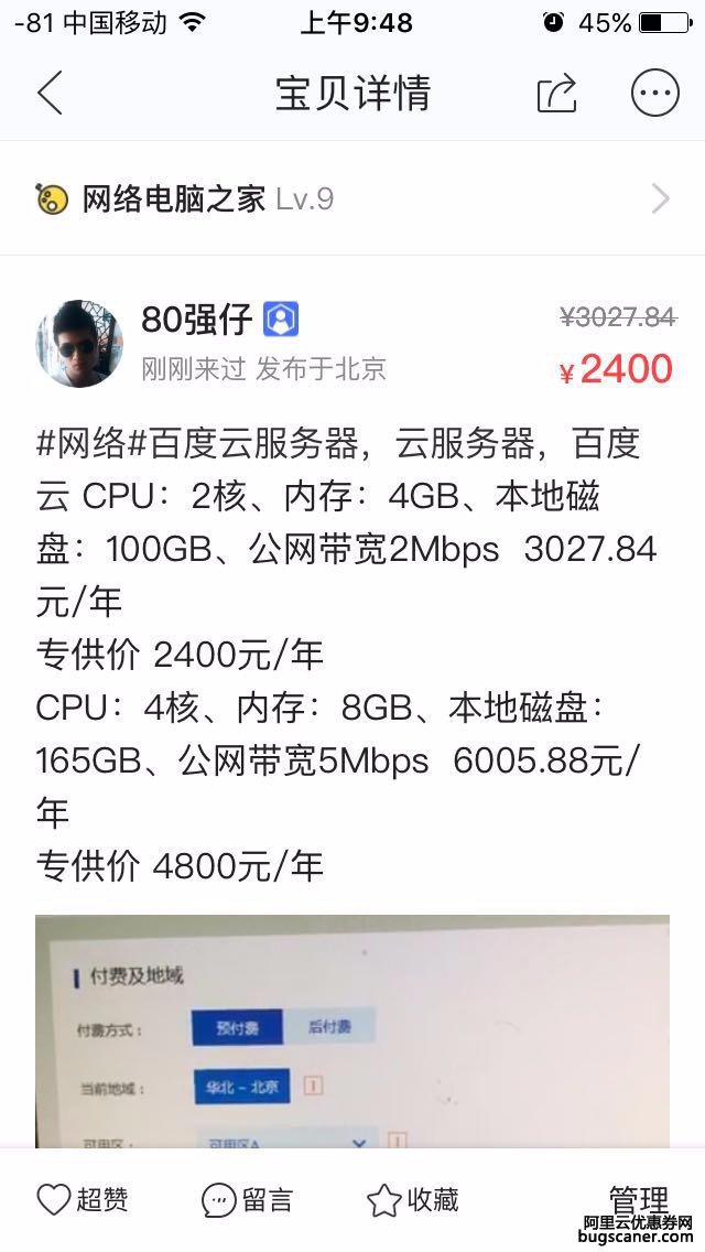 百度网盘的服务器分布情况如何？