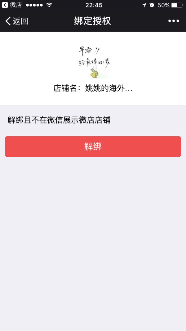 为什么微店老是打不开  第1张