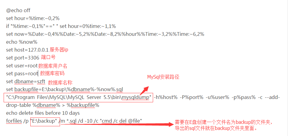 如何实现MySQL数据库的自动备份脚本导入？