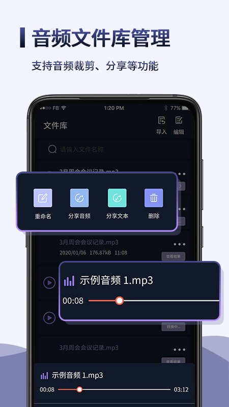 存储空间录音  第1张