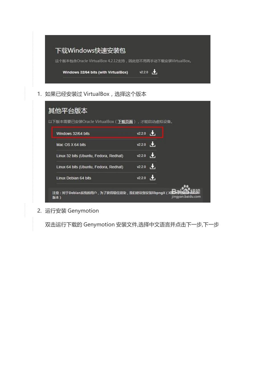 Android虚拟机调试指南与常见问题解析